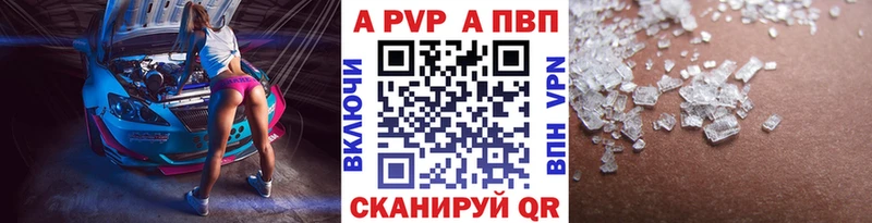 цены наркотик  Десногорск  A PVP кристаллы 