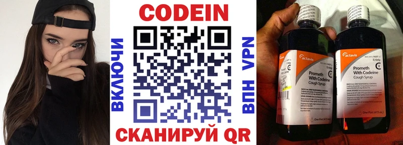 shop телеграм  Десногорск  Кодеин напиток Lean (лин)  где продают наркотики 