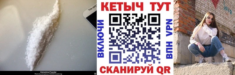 КЕТАМИН ketamine  купить закладку  Десногорск 