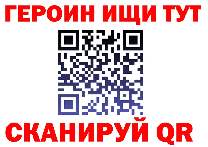 Кодеиновый сироп Lean Purple Drank зеркало площадка МЕГА Десногорск